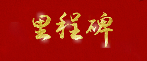 重要里程碑——CQ9传奇电子股份固态电池上海试制线完成样品试制准备