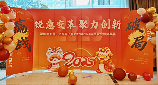 锐意变革，聚力创新--深圳南方CQ9传奇电子年会回顾