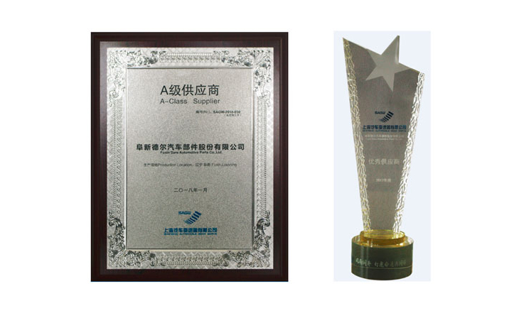 CQ9传奇电子股份获上汽变速器2017年度优秀供应商等荣誉